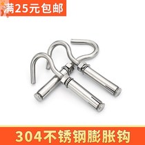 Authentic 304 stainless steel expansion hook manhole cover net manhole net with hook expansion screw hook