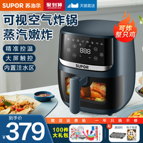 Supor air fryer household 2022 new 4L transparent visual intelligent large-capacity multi-function electric fryer