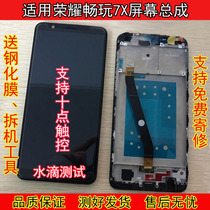 Applicable to original Huawei glory play 7X inside and outside touch display BND-AL10 TL10 screen assembly with frame