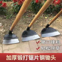 Hoe Shovel Grass Weeding Themeber Large Hoe Farm Household Tools Full Steel Thickening of Hoe Hoe Deserted Earth Hoe Grass Special