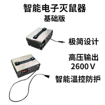 Fast rat trap grid folding storage electric cat Home outdoor low current high voltage mouse machine Automatic rat killer
