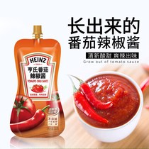 Heinz tomato chili sauce 320g*4 chili sauce handcup pizza hamburger potato