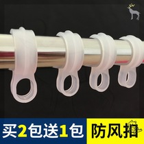 Windproof hanging accessories drying clothes ring Drying rod fixing ring Hanger non-slip fixing buckle plastic household hanging clothes hook cool
