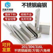 304 stainless steel flat steel 316L flat bar steel bar square bar Solid square bar cold pull wire 201 steel bar zero cutting