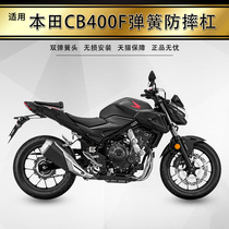 Suitable for this iata cb400f bumper bumper cb500f motorcycle anti-fall bar modification Competitive protection rod