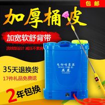 Pesticide artifact Electric disinfection back sprayer Agricultural electric watering can Charging medicine machine high pressure watering can