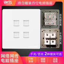 Jinmai concealed 86 four-port computer socket with Super five holes Super Six network cable module 4 bit Network Panel