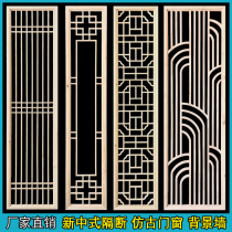 Dongyang wood carving solid wood flower grid hollow antique doors and windows New Chinese background wall carved partition ceiling decorative grille