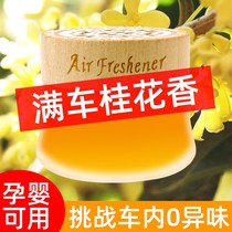 Car perfume car solid balm interior supplies durable light fragrance car ointment freshener aromatherapy ornaments