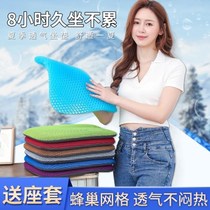 Cushion Summer Office Long Sitting God Instrumental Chair Seat Cushion Saddle Chair Cushion Breathable Woman Butt Cushion Haemorrhoids Fart Cushion