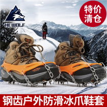Outdoor stainless steel chain non-slip shoe cover male winter sole ice claw snow ground anti-fall snow claw grip nail chain mountaineering professional