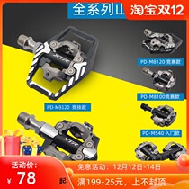 SHIMANO Shimano Mountain Bike XTR Self-locking Pedal PD-540 520 M8000XT M9100