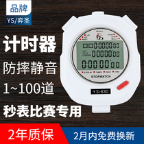 Stopwatch competition special white timer sports training student referee fitness running professional track and field waterproof