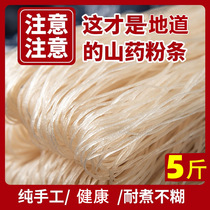 5 kg iron stick yam vermicelli is the official flagship store pure vermicelli old pulp whole juice handmade TV shopping Zong