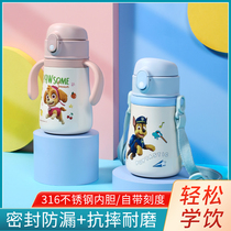 Wang Wang Wang team new double handle childrens thermos cup baby insulated bottle baby bottle baby 316 stainless steel with suction tube Cup