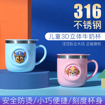 Barking team water cup Milk cup Childrens scale drop-proof household drinking water breakfast cup with scale mouth cup Straight milk cup