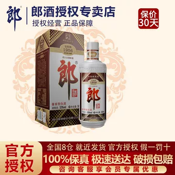 老郎酒500ml-老郎酒500ml促销价格、老郎酒500ml品牌- 淘宝