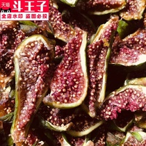 Weihai specialty green skin bulk fig dried fresh dried fresh dried pregnant women children snack tea soup
