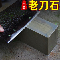 Grindstone natural stone stainless steel knife special household cutting edge grinding thickness oil stone grinder kitchen oversized