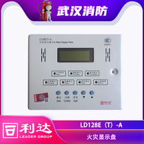 Beijing Lida layer display LD128E(T)-A fire fire alarm display panel in Chinese and English