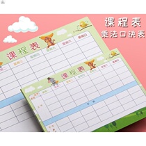 Class schedule Hard card elementary school students to put pen bags class schedule Primary students to carry small class schedule Hard cardboard