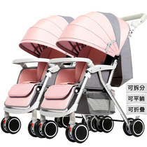 Twin stroller Twin stroller Double stroller One-piece baby can sit and lie down can be split One-button folding car