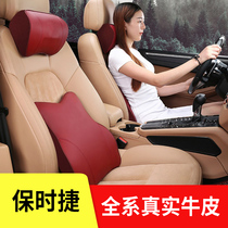 Porsche bull leather cushion genuine leather waist by head pillows with pillows Palmela Macan718 Cayenne accessories retrofit