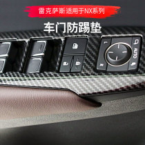 Lexus nx200 modified nx lift window panel decorative patch door panel armrest frame button for use