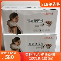 iRest Ellister SL-D180C shoulder and neck massager wireless charging cervical spine back massage shawl strap