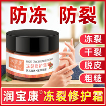 Moisturizing and frost protection cream Anti-crack and anti-cracking hands heel foot heel dry cracked frosting cream Children hand face pain itch