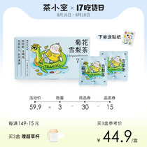  Tea Xiaokong Chrysanthemum Sydney Tea Fetal chrysanthemum tea bag Fruit tea Herbal tea Wolfberry Cassia tea Mangosteen Honeysuckle Tea