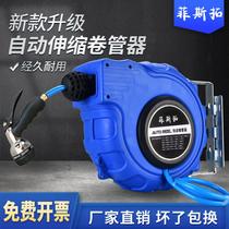 Fisto automatic telescopic tube reel foam drum water drum PVC pipe car wash water pipe auto repair beauty