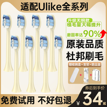 Adapting Korea ulike electric toothbrush head ub601 ub602 ub603 replacement head toothbrush head original quality