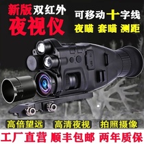 Thermal imager outdoor fishing infrared thermal generator like night vision telescope monitoring day and night HD recording double