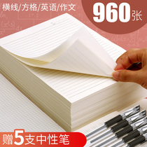 Single-line herbal manuscript paper Grid composition paper English paper primary school students use letter paper manuscript paper work paper cheap Mathematics draft horizontal line college students postgraduate entrance examination thick Note notebook