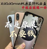 Applicable to Apple X disassembly machine glass back cover iphoneXS frame shell assembly XSMAX original disassembly machine back shell