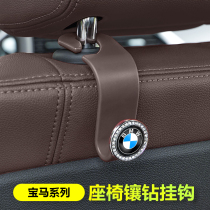 BMWs new 5-series 3-series 7-series X1X2X3456 car on-board multifunctional rear seat back hook Interior Supplies