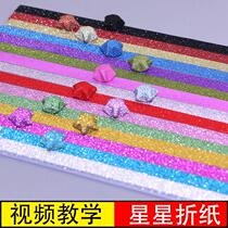 Flash diamond glitter luminous star Origami five-pointed star glitter wishing lucky star note Origami glitter fluorescent color paper