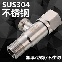 304 stainless steel angle valve thickened hot and cold triangle valve water heater one into two monk switch 4 water separator valve