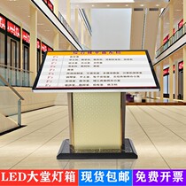 Floor-to-ceiling lobby sign floor index sign guide sign guide sign billboard general plan display card outdoor
