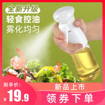 Fuel injection bottle kitchen household glass oil spray bottle olive oil spray bottle seasoning pot fat reduction oil control atomization fitness pot