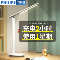  Philips table lamp eye protection desk Rechargeable plug-in dual-use children and students learning special dormitory long battery life