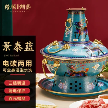 景泰蓝铜火锅-景泰蓝铜火锅促销价格、景泰蓝铜火锅品牌- 淘宝