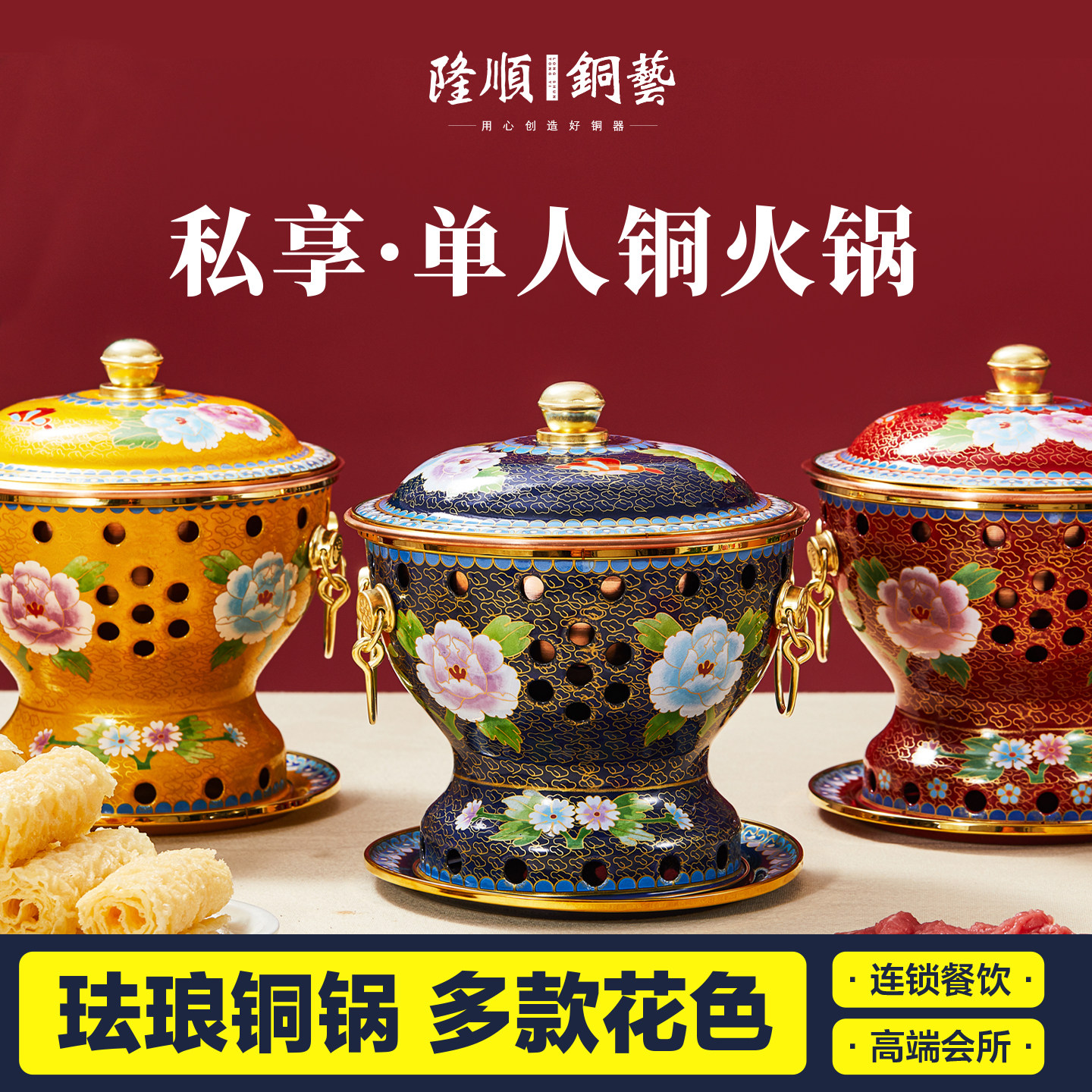 隆顺真景泰蓝火锅-隆顺真景泰蓝火锅促销价格、隆顺真景泰蓝火锅品牌- 淘宝
