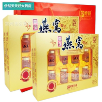 Xiu Cuntang Xuelian Culture Birds Nest Drink 8 bottles of gift box for young and middle-aged nutrition gifts XW
