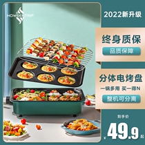 Electric oven household multifunctional barbecue pan electric baking pan roasting machine grilled fish Korean barbecue fish oven smokeless barbecue