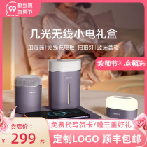 A few light wireless electric combination birthday gift girl best friend to send boyfriend Mid-Autumn Festival gift box