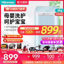 Hisense children sterilization washing machine mother and child small mini pulsator 3kg kg washing machine automatic all-in-one machine