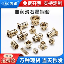 JDB1014 1015 copper sleeve graphite copper sleeve oil-free bushing self-lubricating bearing wear-resistant guide sleeve MPBZ10