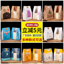 Toast bread packaging bag Kraft paper slice 450g self-sealing window transparent baked goods small toast bag